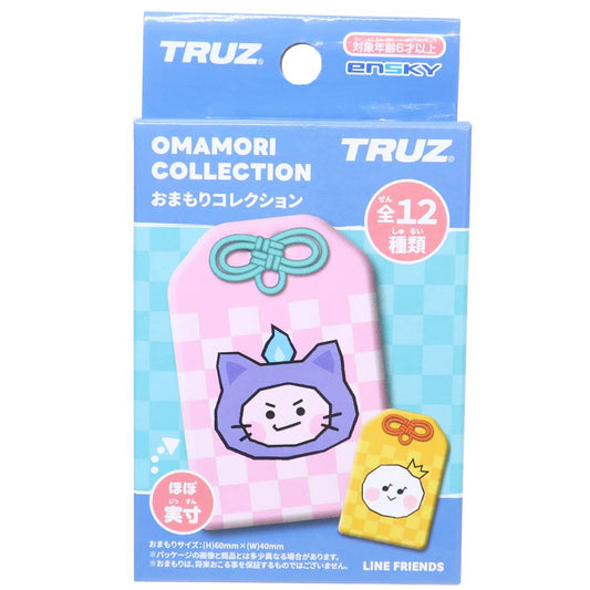 TRUZ マスコット おまもりコレクション 全12種 LINE FRIENDS エンスカイ プレゼント 男の子 女の子 ギフト