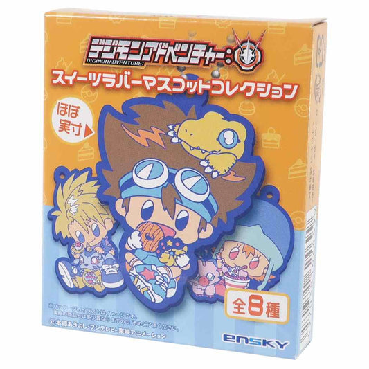 スイーツラバーマスコットコレクション 全8種 デジモンアドベンチャー キーホルダー 通販 グッズ プレゼント 男の子 女の子 ギフト