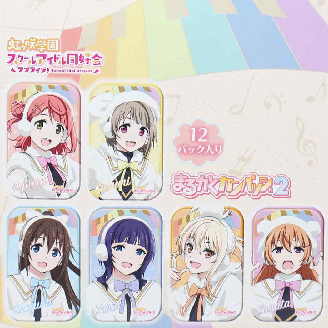 ラブライブ!虹ヶ咲学園スクールアイドル同好会 アニメキャラクター 缶バッジ まるかくカンバッジ2 全12種 プレゼント 男の子 女の子