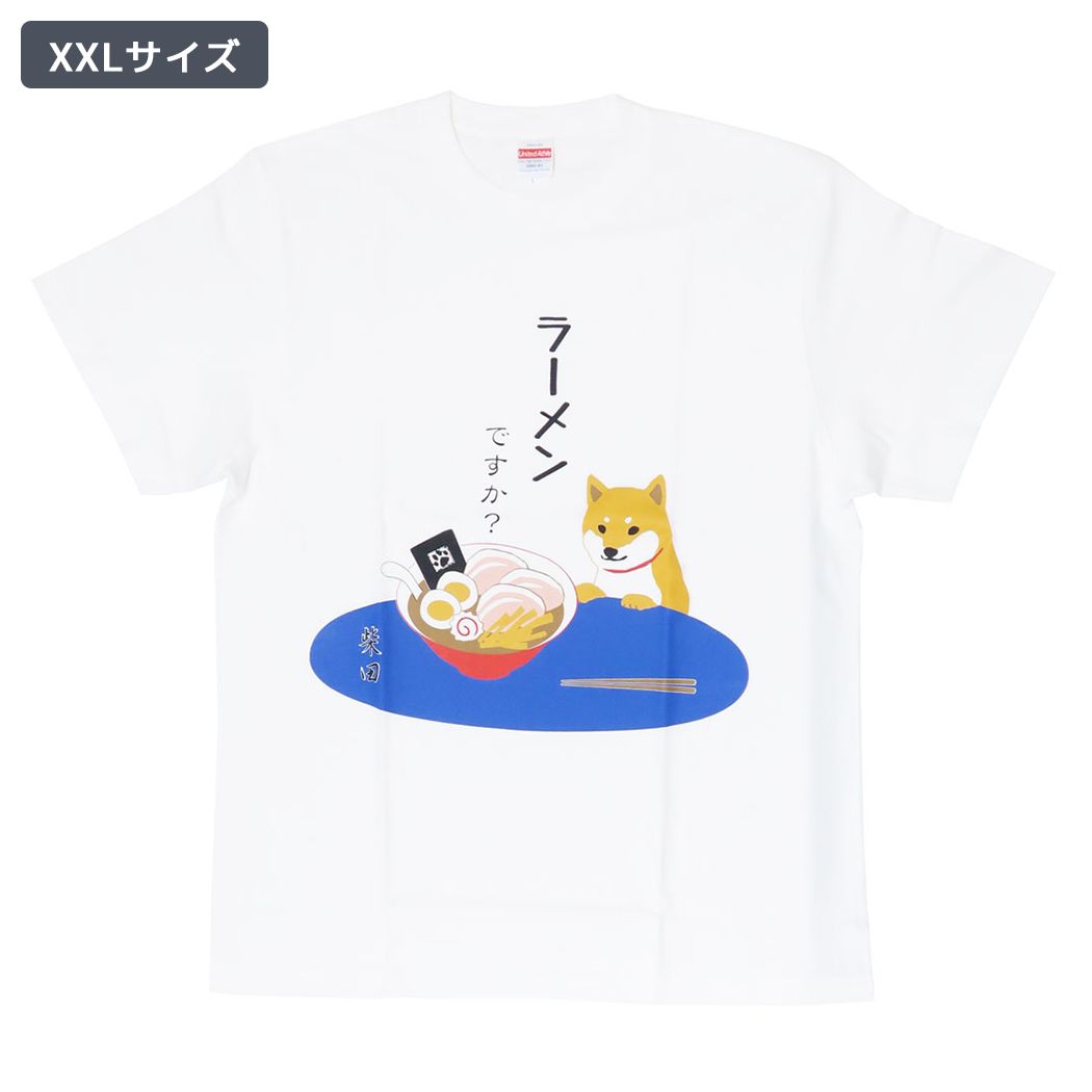 Tシャツ ラーメンとしばた T-SHIRTS いぬ ホワイト XXLサイズ FRIENDSHILL 半袖 日本デザイン 和風