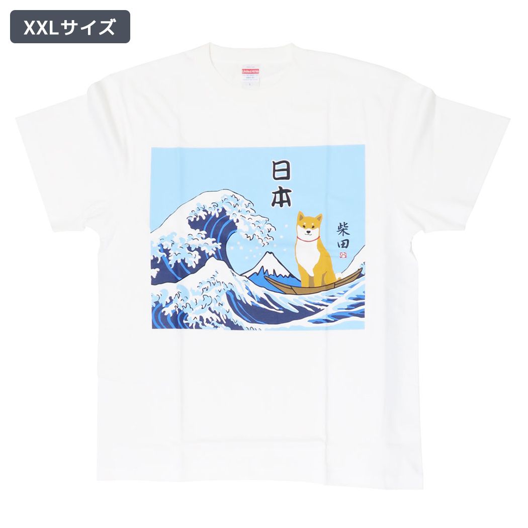 Tシャツ なみとしばたさん T-SHIRTS いぬ ホワイト XXLサイズ FRIENDSHILL 半袖 日本デザイン 和風