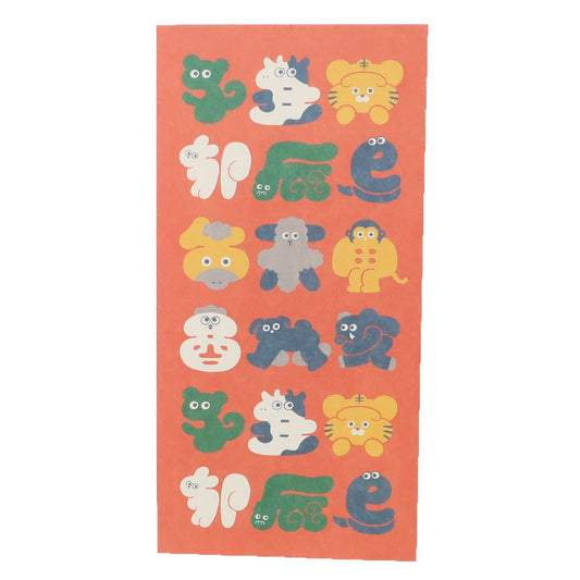 ぽち袋 しばやまあやの 伊予和紙ぽち袋大3枚セット 漢字でつくった干支のいきもの フロンティア