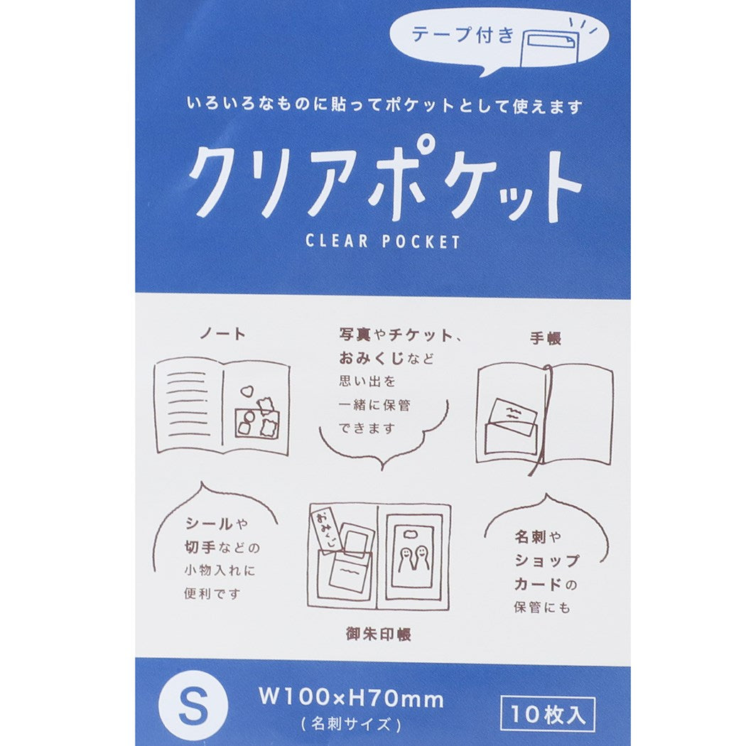 袷 awase 御朱印帳 ポケット クリアポケット S 10枚組 10×7cm アイデアZAKKA 和雑貨 グッズ プレゼント 男の子