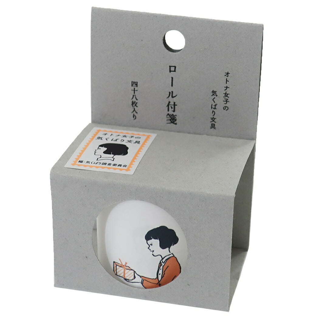付箋 ロール ふせん ますこえり オトナ女子の気くばり文具 グッズ 場面 フロンティア ミニメモ プレゼント 男の子 女の子 ギフト