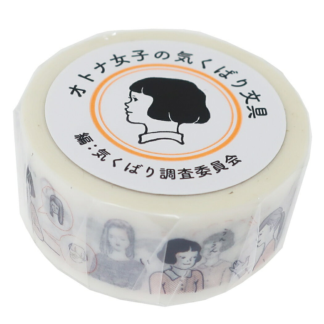 マスキングテープ グッズ オトナ女子の気くばり文具 クラフトテープ 場面 ますこえり ステーショナリー フロンティア プレゼント 男の