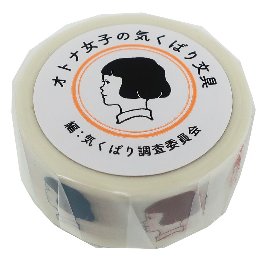 マスキングテープ オトナ女子の気くばり文具 ガーリーステーショナリー グッズ 18mm マステ カラフル ますこえり プレゼント 男の