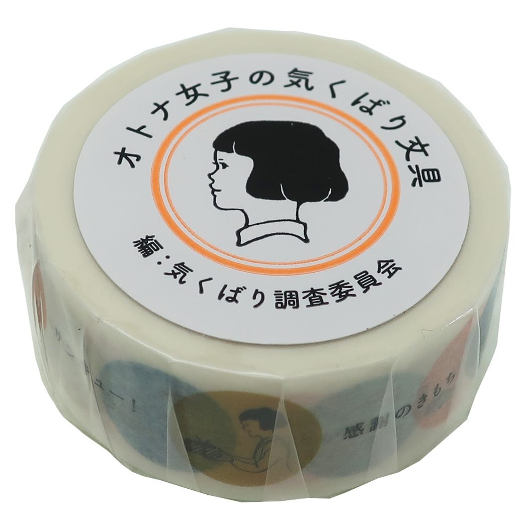 18mm マステ マスキングテープ オトナ女子の気くばり文具 ますこえり グッズ ほんのきもち ガーリーステーショナリー プレゼント