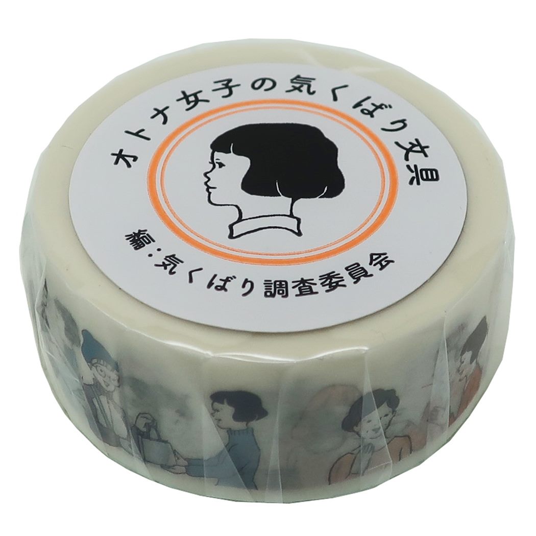 マスキングテープ オトナ女子の気くばり文具 18mm マステ 場面B ますこえり フロンティア プレゼント 男の子 女の子 ギフト