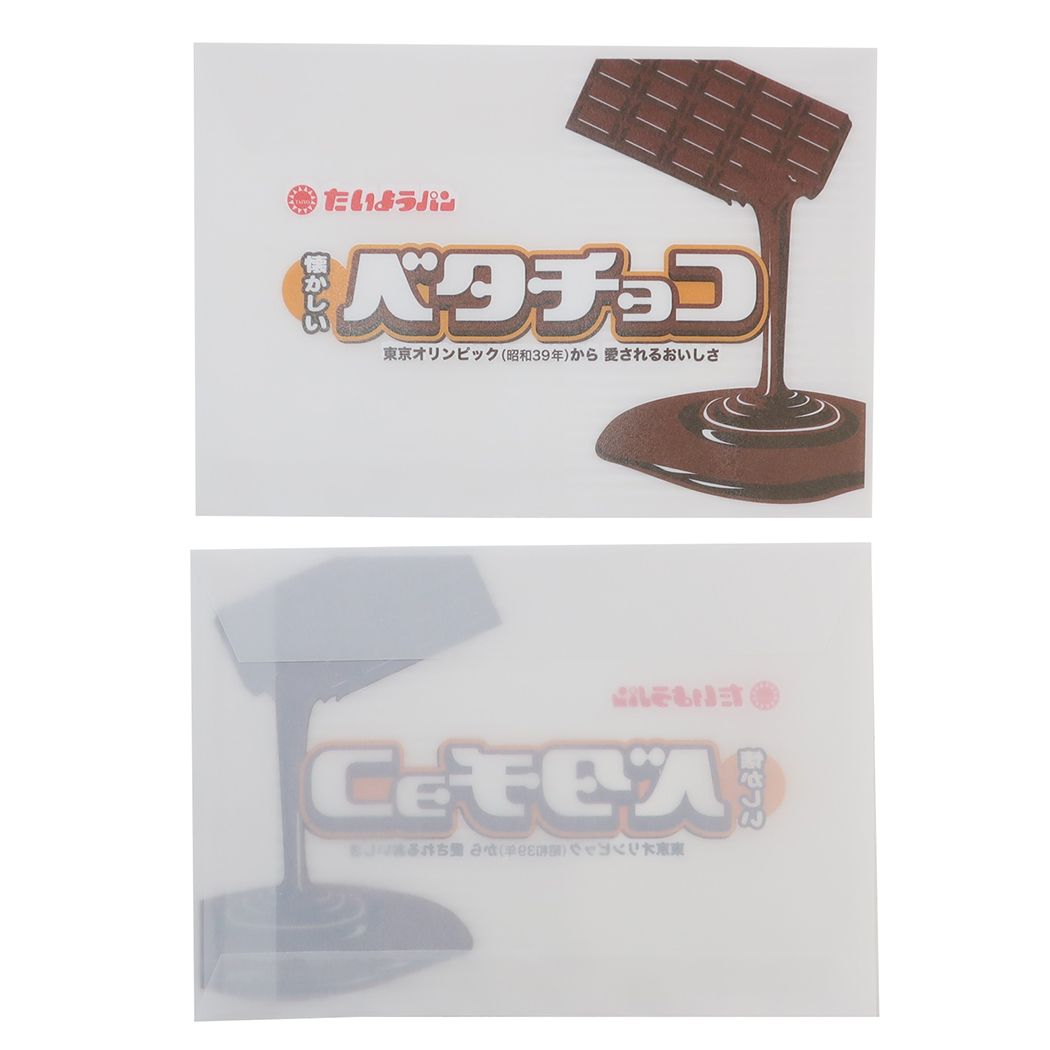 手紙セット 地元パン レターセット ベタチョコ 便箋＆封筒