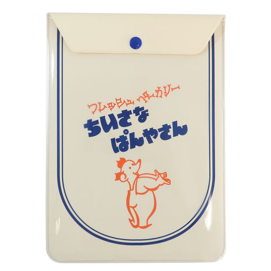 フラットケース 地元パン PVCケース 縦型 ちいさなぱんやさん