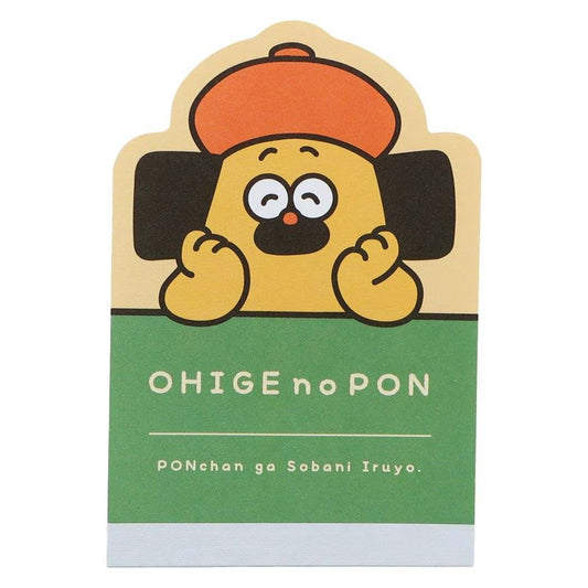 メモ帳 おひげのポン ダイカットメモ そばにいるよ フロンティア