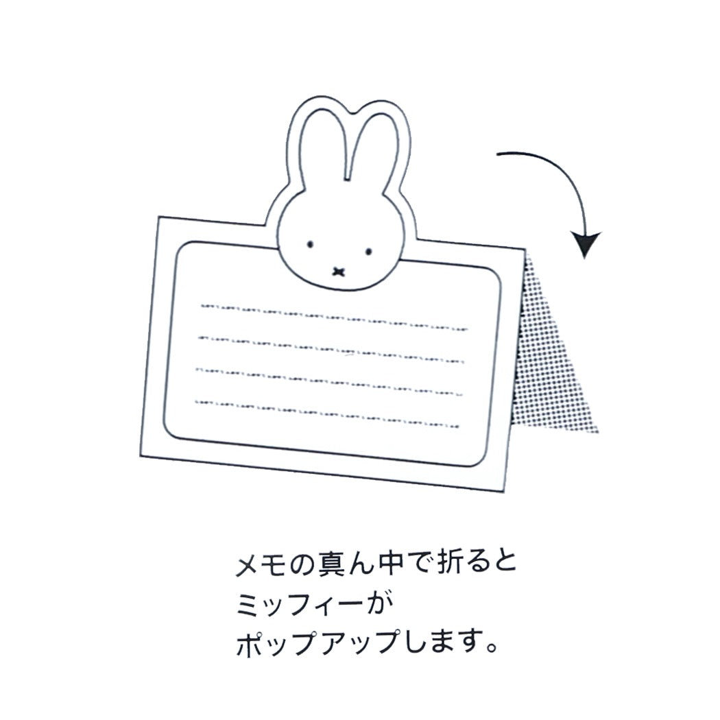 ミッフィー ポップアップメモパッド ディックブルーナ メモ帳 絵本キャラクター obake おばけ プレゼント 男の子 女の子 ギフト