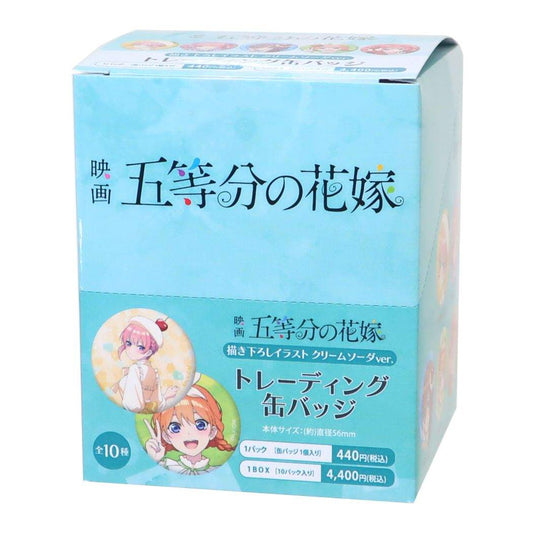 五等分の花嫁 トレーディング缶バッジ 全10種 10個入セット 缶バッジ アニメキャラクター クリームソーダver.