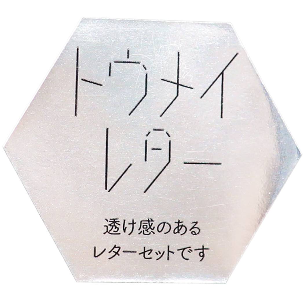 手紙セット コハク KOHAKU トウメイレターセット polar Green Flash プレゼント 男の子 女の子 ギフト
