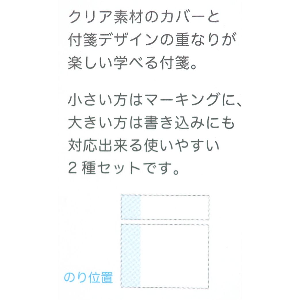 付箋 STUDY HOLIC クリアカバーふせん 植物学 Green Flash プレゼント 男の子 女の子 ギフト