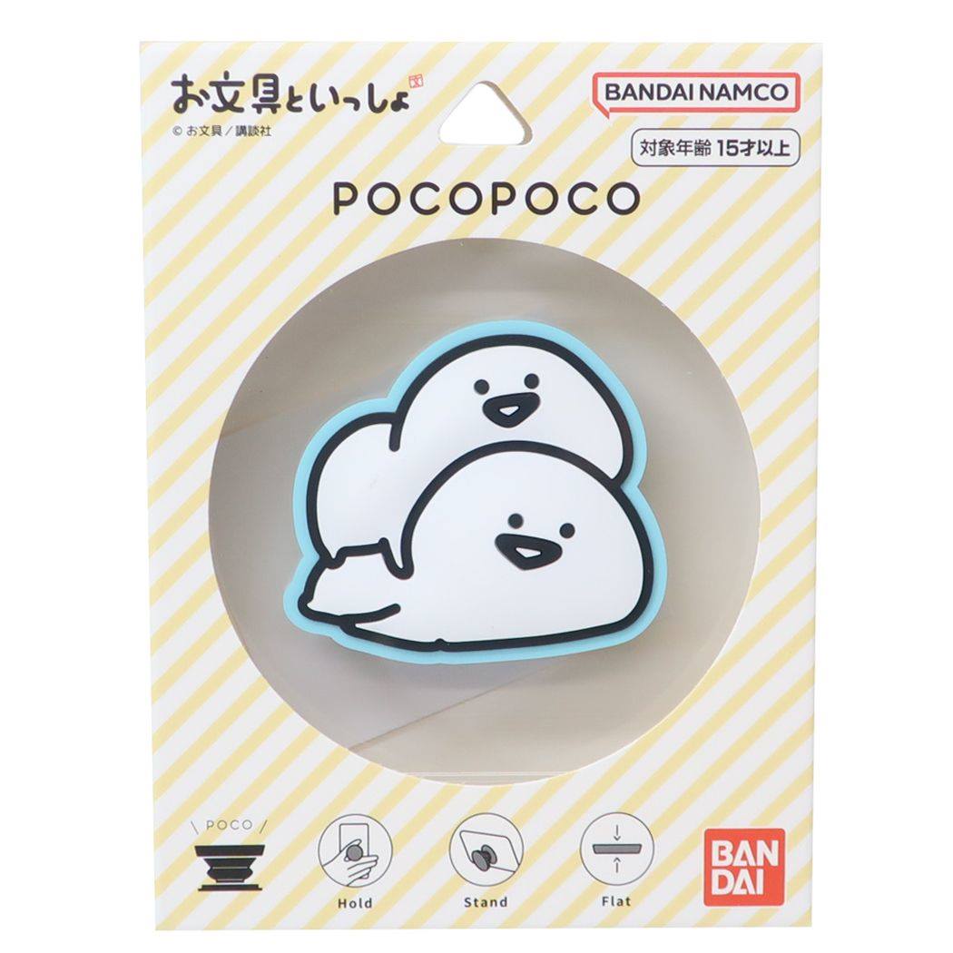 スマホアクセ お文具といっしょ ダイカットソフトPOCOPOCO ポコポコ お文具さん グルマンディーズ