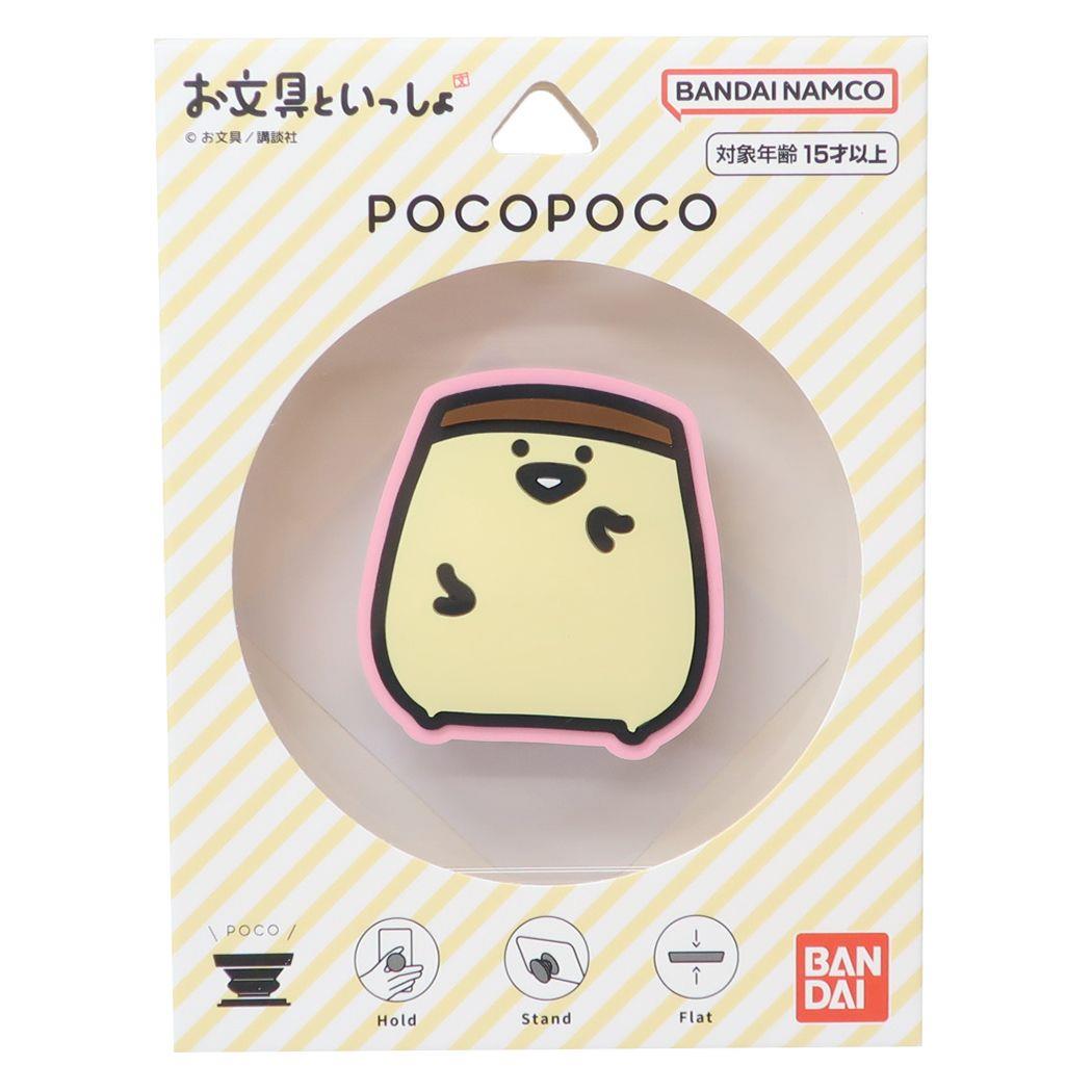 スマホアクセ お文具といっしょ ダイカットソフトPOCOPOCO ポコポコ プリンさん スマホスタンド