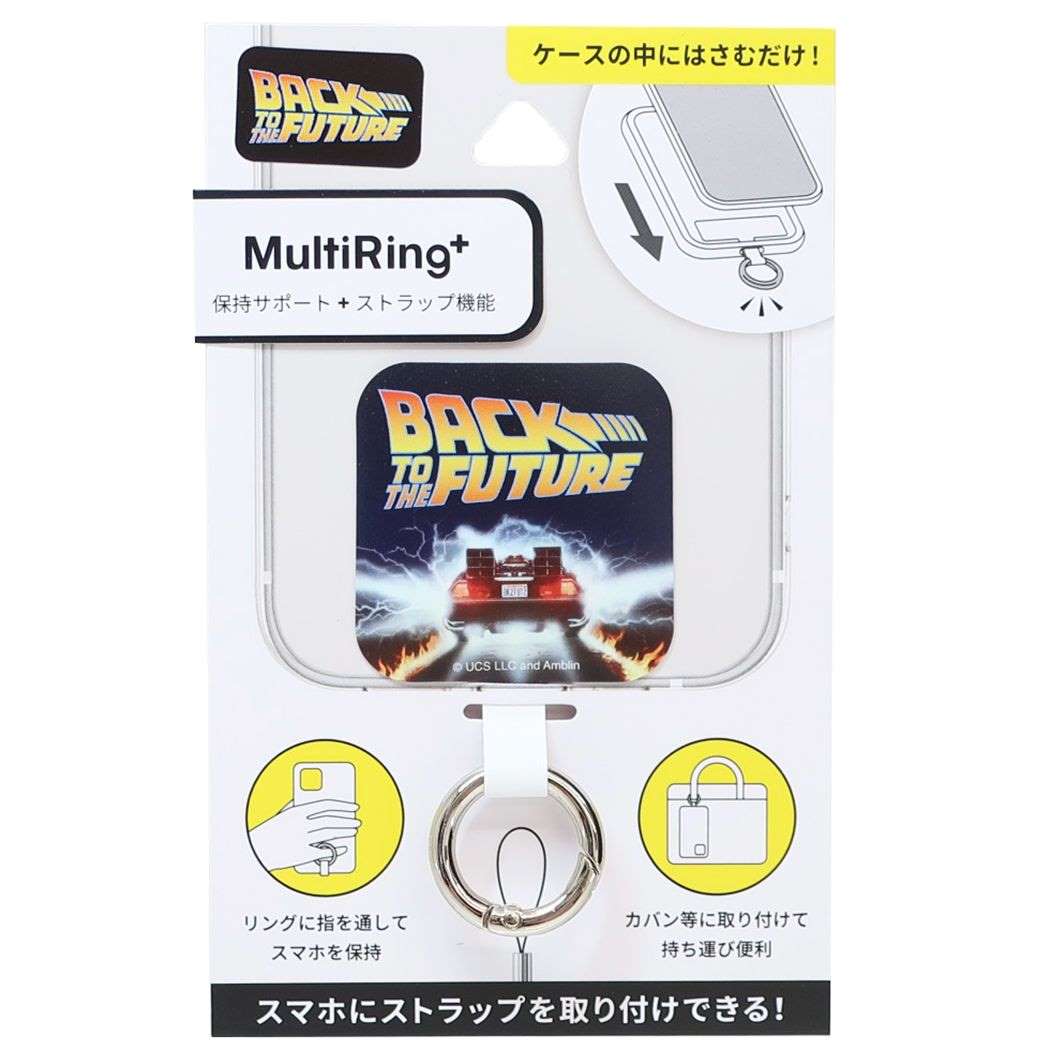 バックトゥザフューチャー グッズ スマホアクセ 映画キャラクター マルチリングプラス プレゼント 男の子 女の子 ギフト