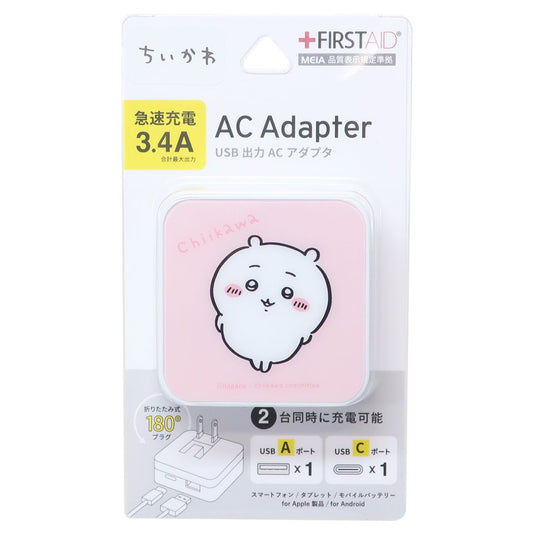 ちいかわ USB/USB Type-C ACアダプタ 急速充電器 ちいかわ キャラクター