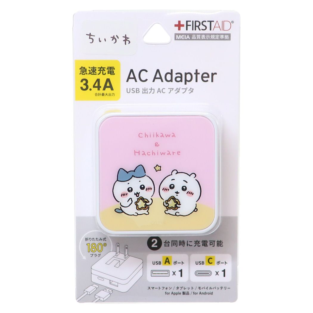ちいかわ USB/USB Type-C ACアダプタ 急速充電器 キャラクター ちいかわ＆ハチワレ