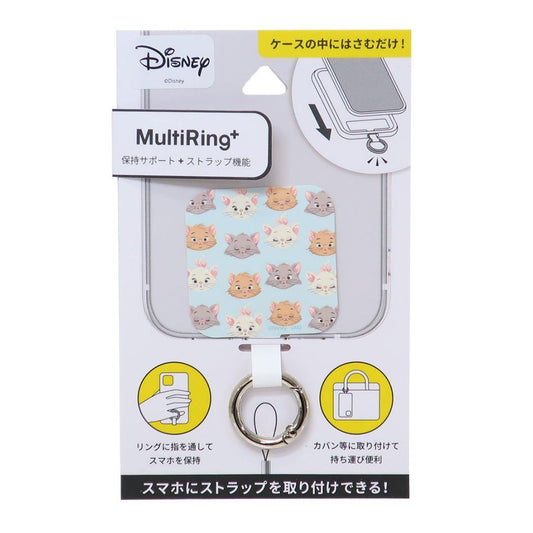 おしゃれキャット キャラクター スマホアクセ マルチリングプラス ベビーブルー ディズニー