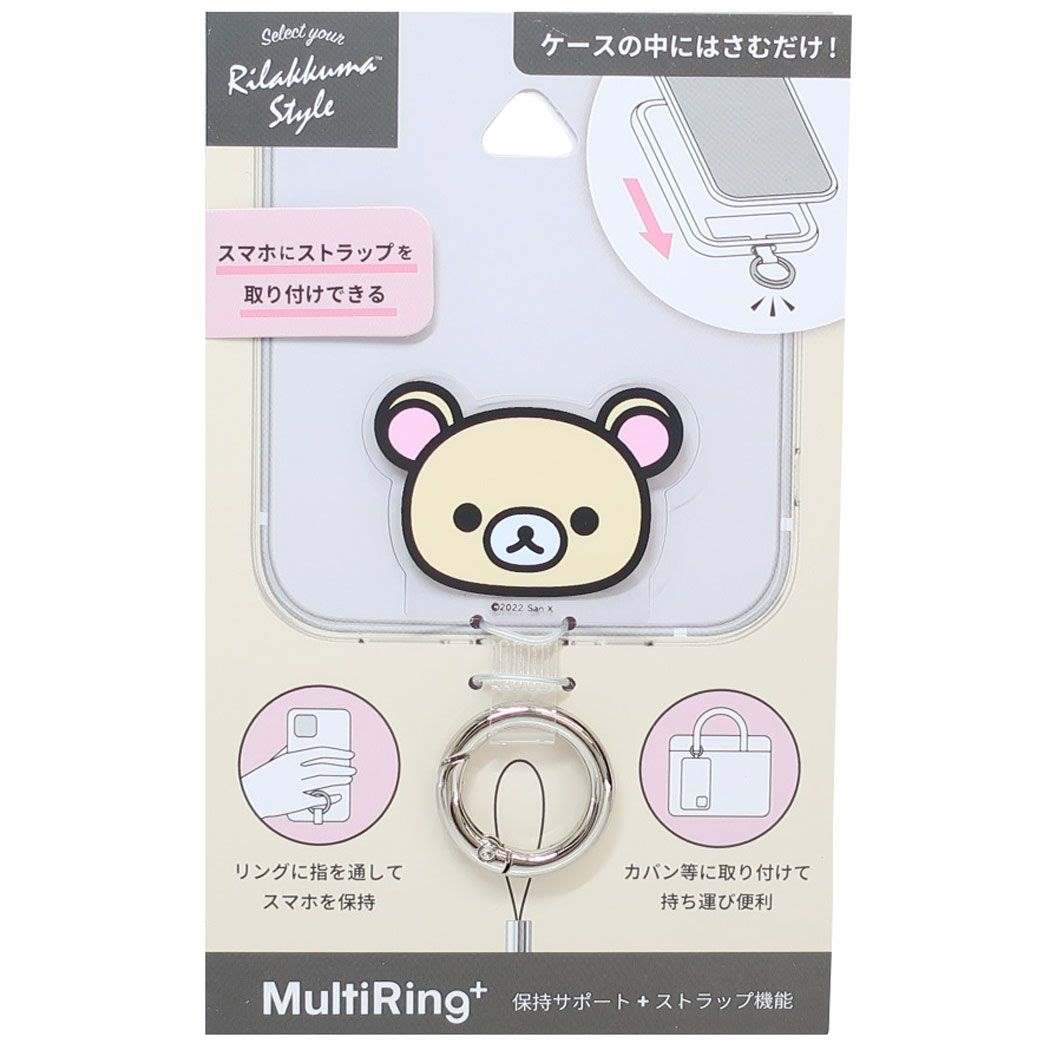 リラックマ グッズ スマホアクセ サンエックス キャラクター マルチリングプラス