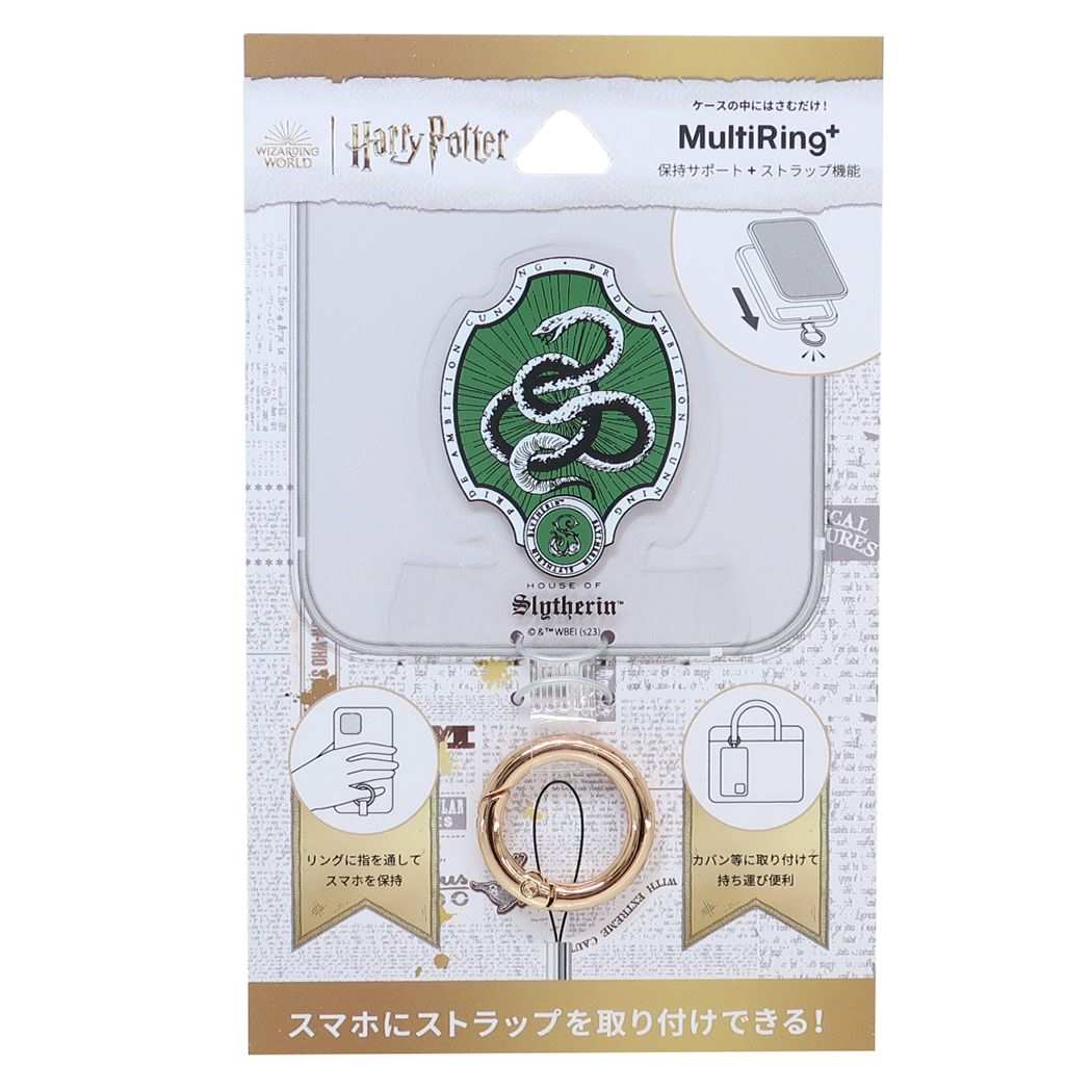 ハリーポッター スマホアクセ マルチリングプラス スリザリン ワーナーブラザース グルマンディーズ