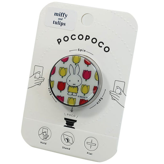 ミッフィー pocopoco スマホアクセ ホワイト ディックブルーナ グルマンディーズ プレゼント 男の子 女の子 ギフト
