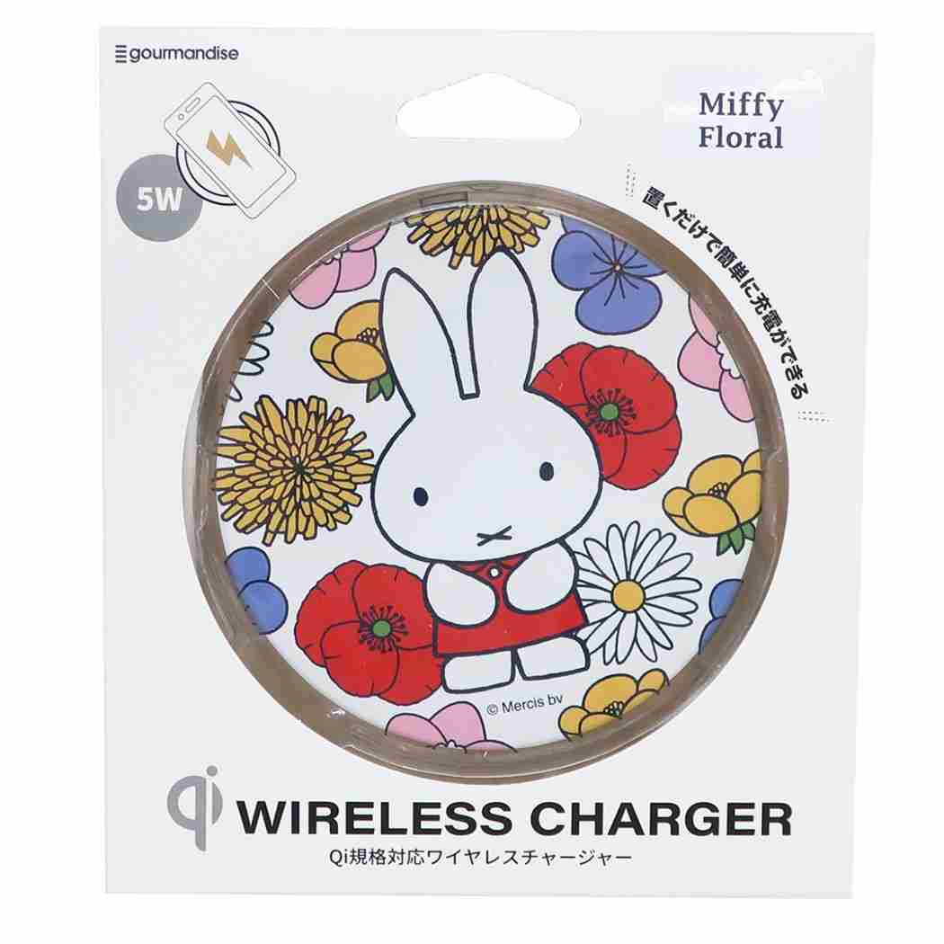 ミッフィー ワイヤレス充電器 Qiワイヤレスチャージャー ホワイト ディックブルーナ プレゼント 男の子 女の子 ギフト