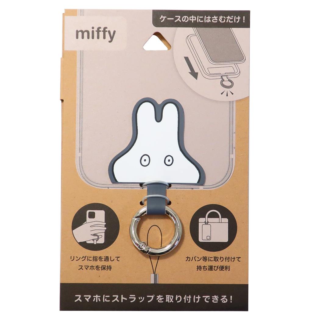 ミッフィー マルチリングプラス ディックブルーナ スマホアクセ 絵本キャラクター おばけごっこ プレゼント 男の子 女の子 ギフト