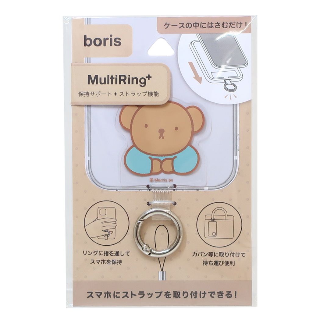 ミッフィー スマホアクセ マルチリングプラス ボリス ディックブルーナ グルマンディーズ