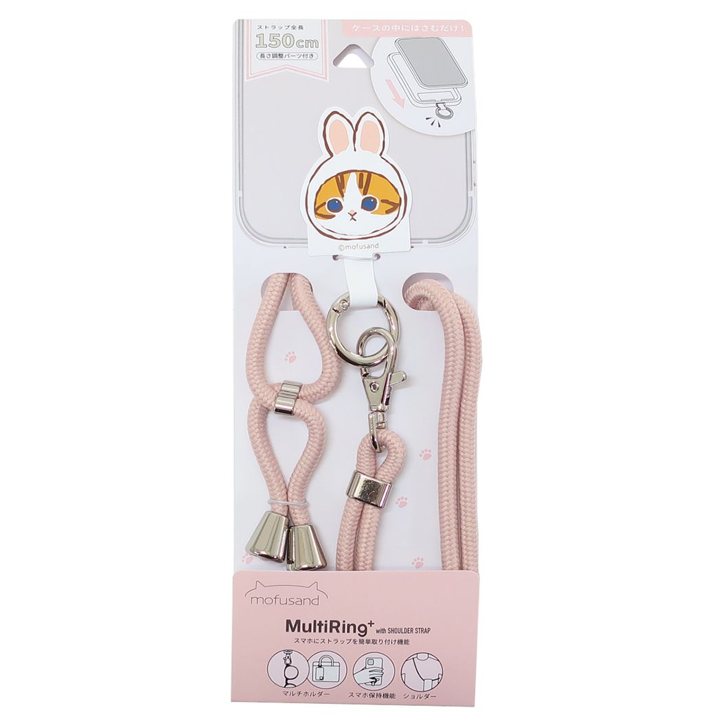 モフサンド マルチリングプラス ストラップセット mofusand スマホアクセ キャラクター うさぎにゃん