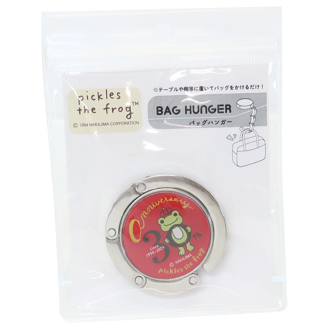 かえるのピクルス バッグハンガー ファッション小物 キャラクター アニバーサリー