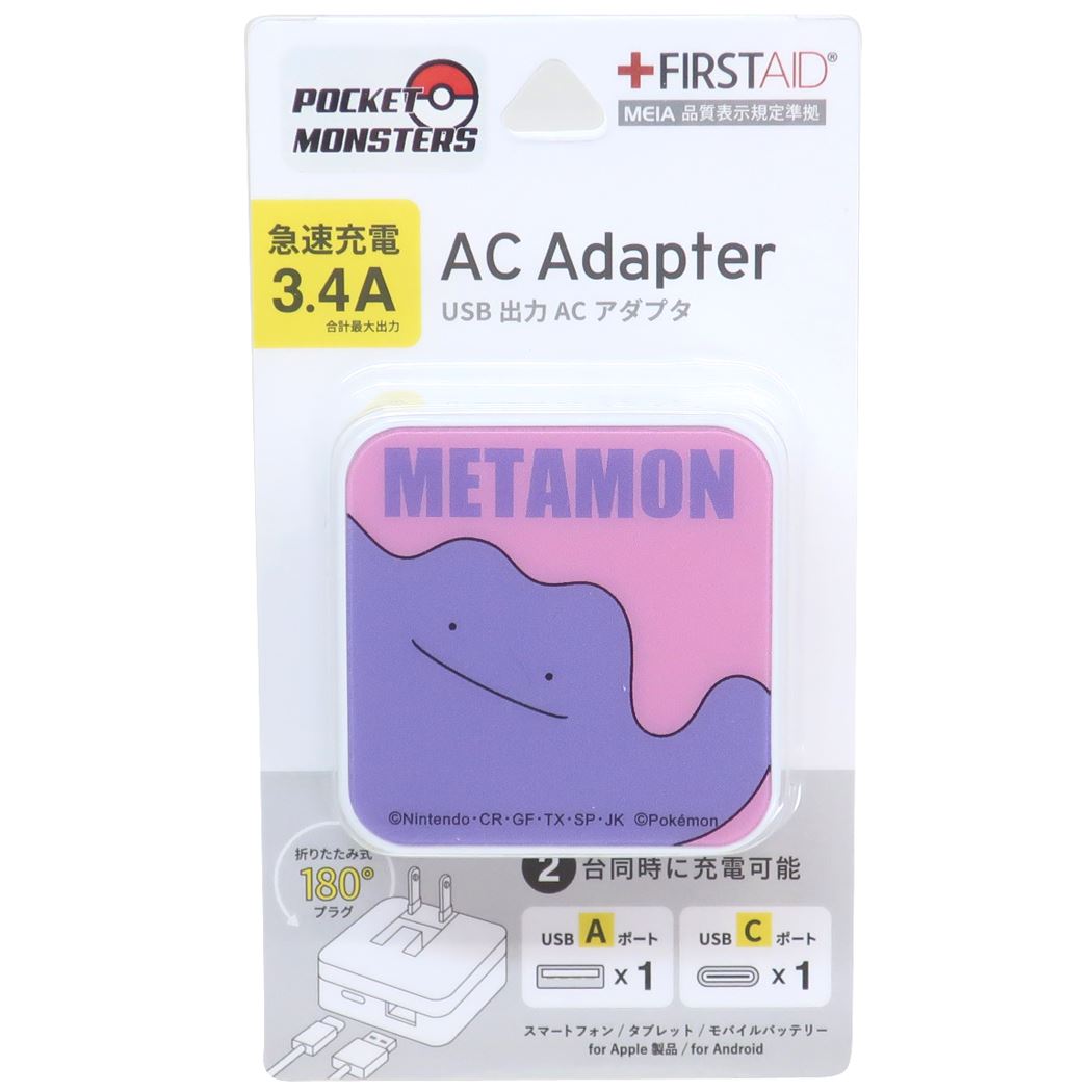 ポケモン USB Type-A USB Type-C ACアダプタ 電源タップ メタモン ポケットモンスター キャラクター プレゼント