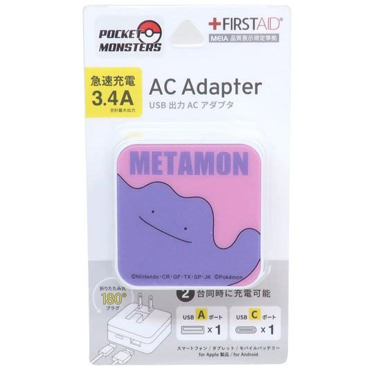 ポケモン USB Type-A USB Type-C ACアダプタ 電源タップ メタモン ポケットモンスター キャラクター プレゼント