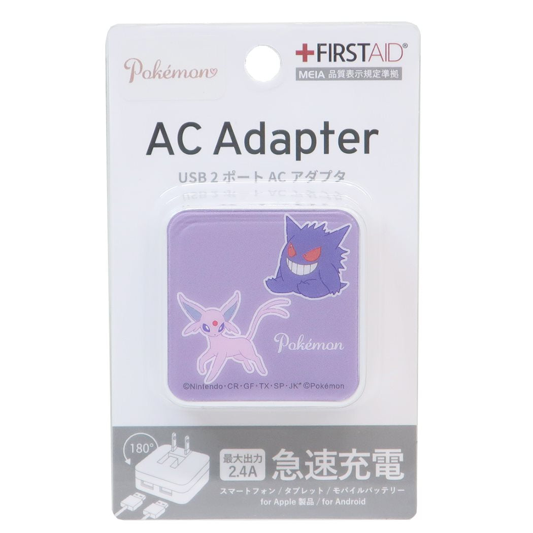 ポケットモンスター グッズ 急速充電器 キャラクター USBポート2個付きACアダプター ゲンガー＆エーフィ プレゼント 男の子 女の