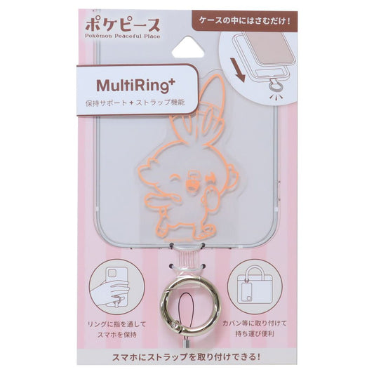 ポケットモンスター キャラクター スマホアクセ マルチリングプラス ヒバニー ポケピース