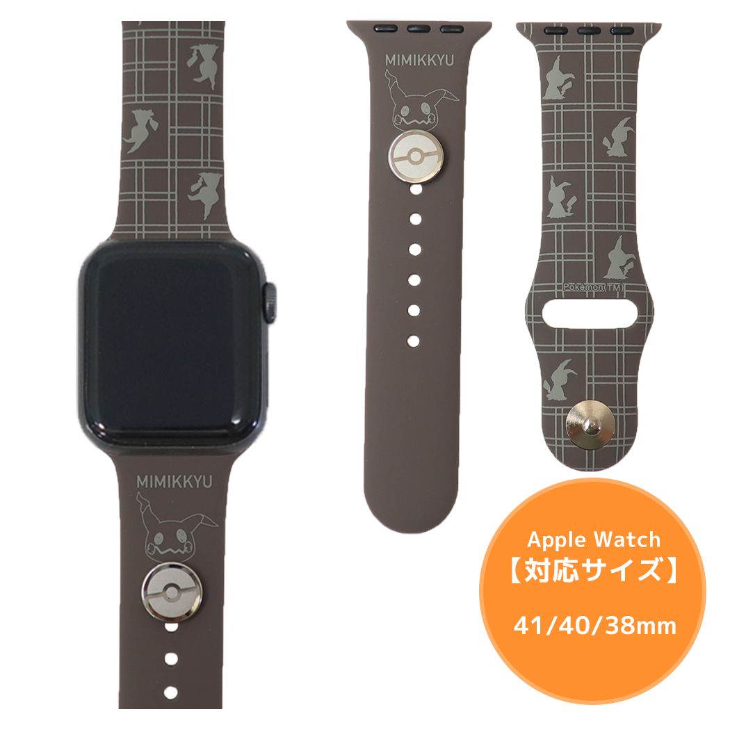 ポケットモンスター Apple Watch 41/40/38 mm 対応チャーム付きシリコンバンド ポケモン アップルウォッチ替えバンド キャラクター ミミッキュ