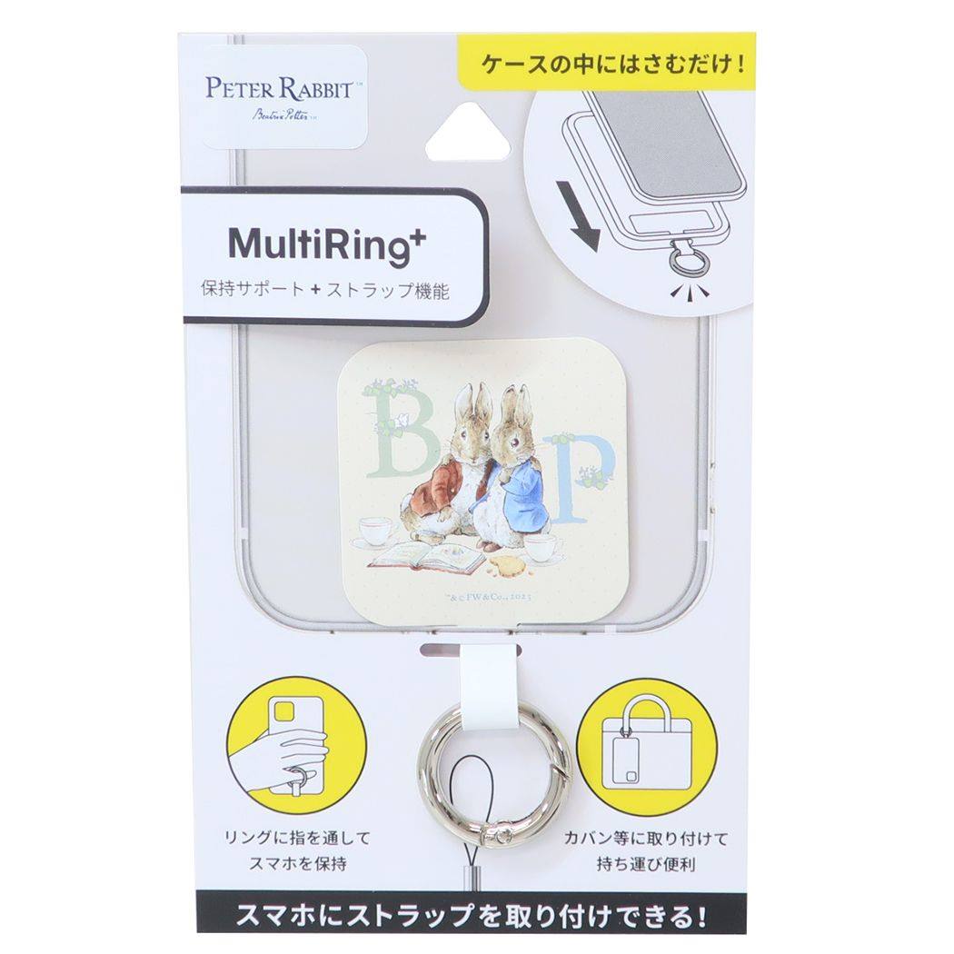 ピーターラビット スマホアクセ マルチリングプラス よりそい グルマンディーズ