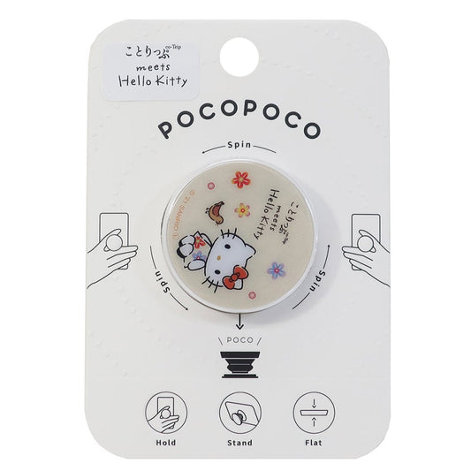 ことりっぷ×ハローキティ グッズ pocopoco キャラクター スマホアクセ 沖縄 プレゼント 男の子 女の子 ギフト