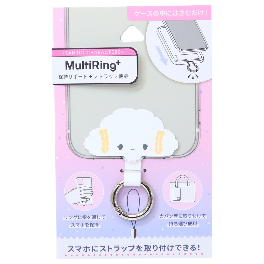 スマホアクセ サンリオキャラクターズ マルチリングプラス こぎみゅん サンリオ グルマンディーズ