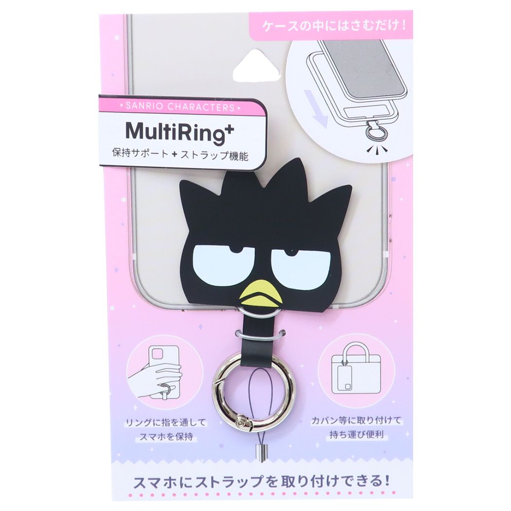 マルチリングプラス サンリオキャラクターズ スマホアクセ サンリオ グルマンディーズ バットばつ丸