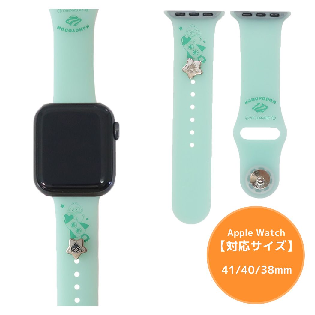 ハンギョドン キャラクター アップルウォッチ替えバンド Apple Watch 41/40/38 mm 対応チャーム付きシリコンバンド サンリオ