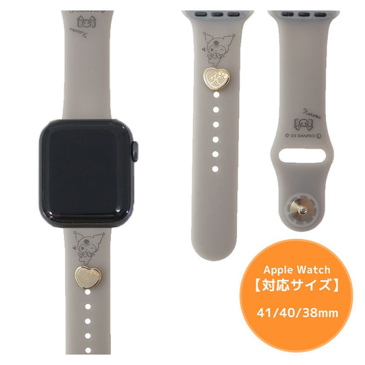 クロミ アップルウォッチ替えバンド Apple Watch 41/40/38 mm 対応チャーム付きシリコンバンド サンリオ グルマンディーズ