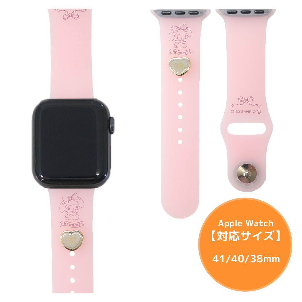 マイメロディ アップルウォッチ替えバンド Apple Watch 41/40/38 mm 対応チャーム付きシリコンバンド サンリオ グルマンディーズ