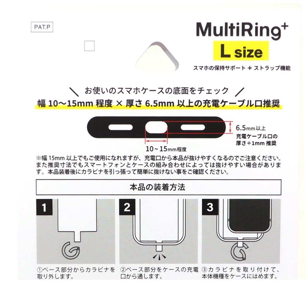 スマホアクセ はぴだんぶい マルチリングプラス Lサイズ サンリオ スマホリング