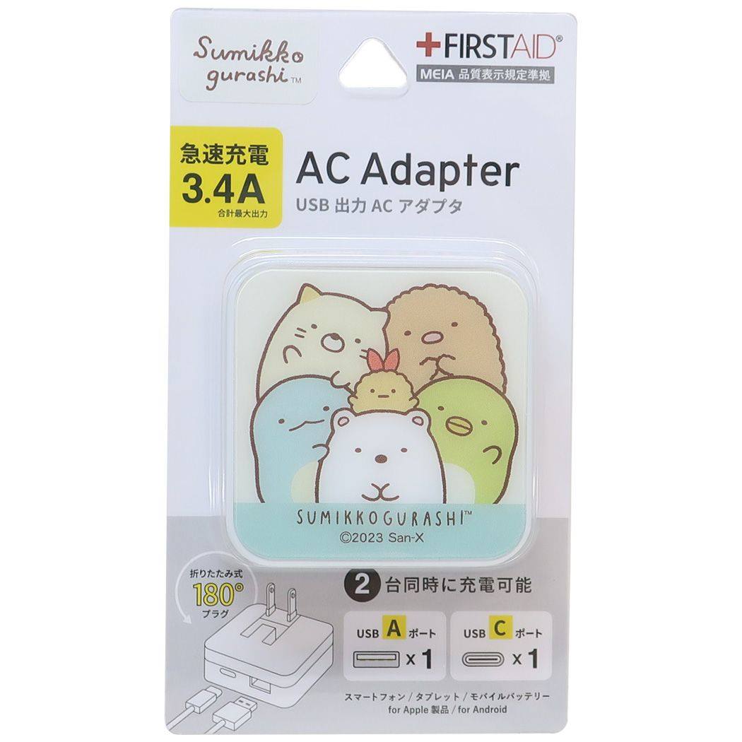 すみっコぐらし サンエックス キャラクター 急速充電器 USB/USB Type-C ACアダプタ