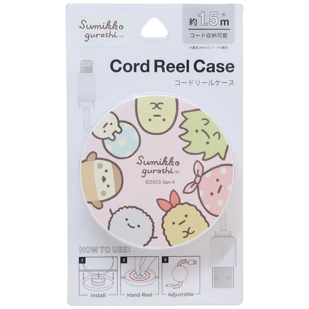 すみっコぐらし グッズ ケーブルホルダー サンエックス キャラクター コードリールケース