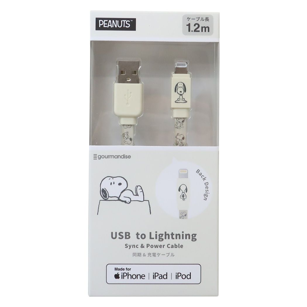 スヌーピー 充電ケーブル USB Lightning 対応 同期＆充電ケーブル ライトニングケーブル1.2m アイボリー ピーナッツ グルマンディーズ