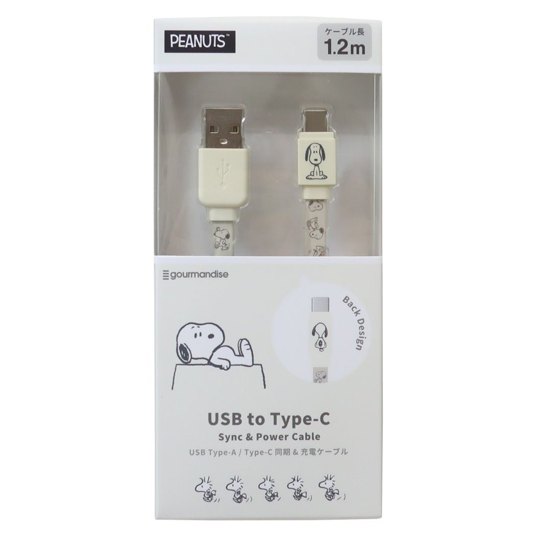 スヌーピー ピーナッツ キャラクター 充電ケーブル USB Type-C 対応 同期＆充電ケーブル 1.2m アイボリー